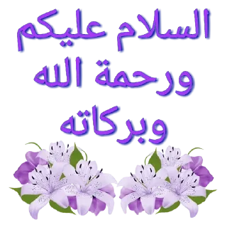 Sticker from Fatimə bint Rabia