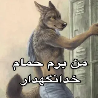 Sticker from میمگد 🐴
