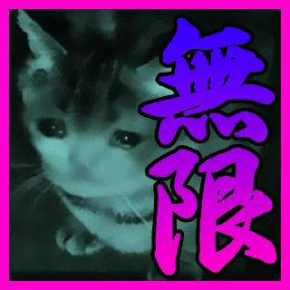 Sticker from Crying Cat Deluxe 無限MUGEN
