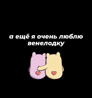 🫀 emoji люблю маму х венелодка Telegram sticker 14 of 15