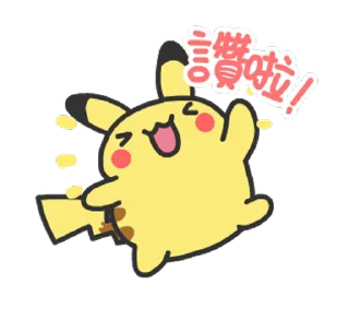 Sticker from 不思議なポケモン Pokémon