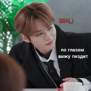 😏 emoji Stray kids ✨fr Elixxa0 Telegram sticker 14 of 84