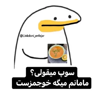 😋 emoji @iroNetBot 👈 خرید فیلترشکن Telegram sticker 7 of 49