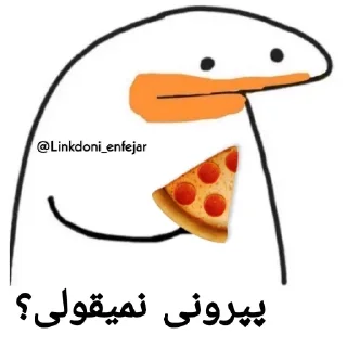 🍕 emoji @iroNetBot 👈 خرید فیلترشکن Telegram sticker 24 of 49