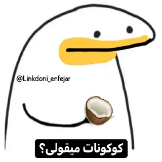 🥥 emoji @iroNetBot 👈 خرید فیلترشکن Telegram sticker 19 of 49