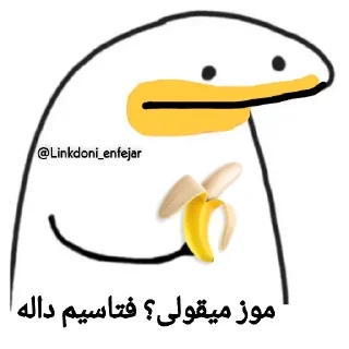 🍌 emoji @iroNetBot 👈 خرید فیلترشکن Telegram sticker 9 of 49
