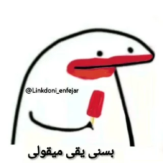 🍦 emoji @iroNetBot 👈 خرید فیلترشکن Telegram sticker 5 of 49