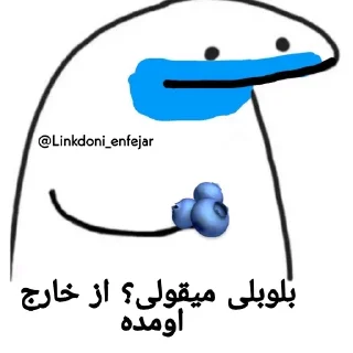 🫐 emoji @iroNetBot 👈 خرید فیلترشکن Telegram sticker 23 of 49