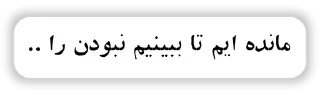 🌟 emoji نور - شکاف روح 🌿 Telegram sticker 13 of 120