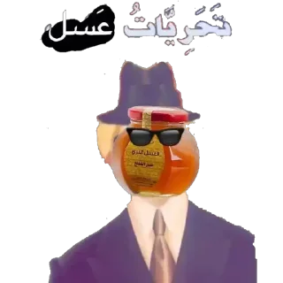 🍯 emoji @Alaawi33 Random Stickers Telegram sticker 20 of 119