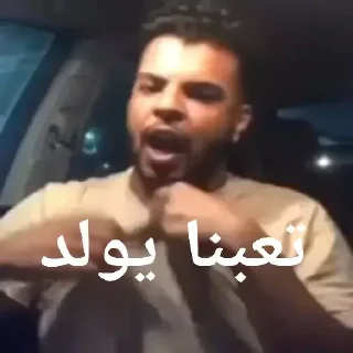 😤 emoji @Alaawi33 Random Stickers Telegram sticker 23 of 119