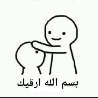🙂 emoji Maen&Omar Telegram sticker 16 of 119