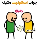 🙄 emoji 🇸 🇪 🇱 🇪 🇨 🇹 🇸 ~®]]]]] Telegram sticker 23 of 120