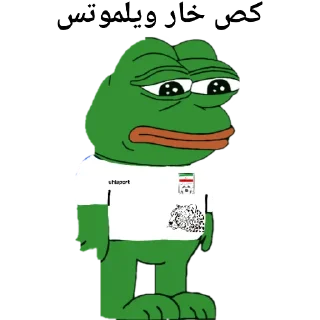 😑 emoji Iran by 🔴⭐⭐⭐ [ VJ ] ⭐⭐🔴 Telegram sticker 12 of 30
