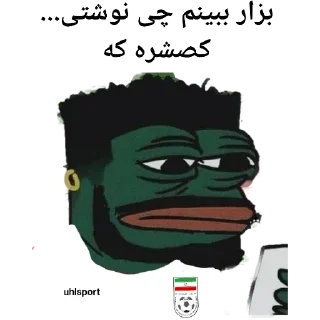 😒 emoji Iran by 🔴⭐⭐⭐ [ VJ ] ⭐⭐🔴 Telegram sticker 18 of 30