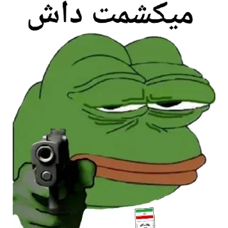 😡 emoji Iran by 🔴⭐⭐⭐ [ VJ ] ⭐⭐🔴 Telegram sticker 21 of 30