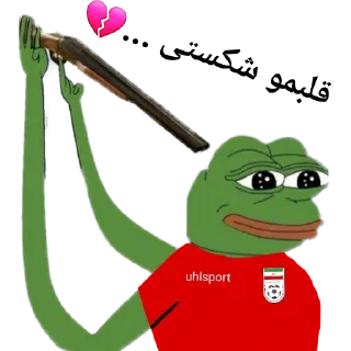 😑 emoji Iran by 🔴⭐⭐⭐ [ VJ ] ⭐⭐🔴 Telegram sticker 8 of 30