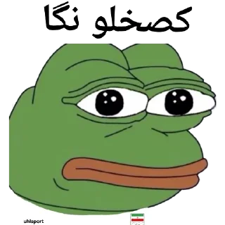 😐 emoji Iran by 🔴⭐⭐⭐ [ VJ ] ⭐⭐🔴 Telegram sticker 5 of 30