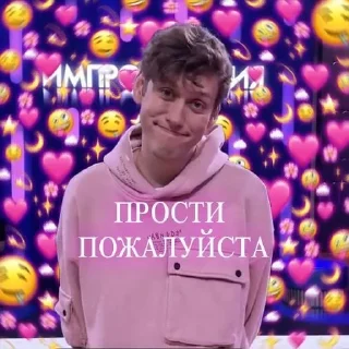 🙏 emoji 💗Инпро💗 Telegram sticker 14 of 53