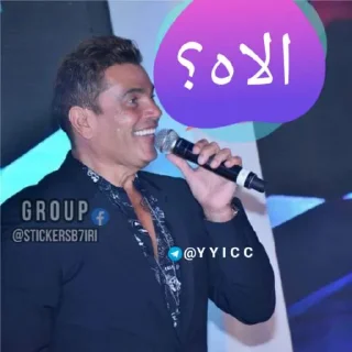 🦯 emoji ‹ @B7IRI › بحيري بتاع الأستيكرز Telegram sticker 6 of 29