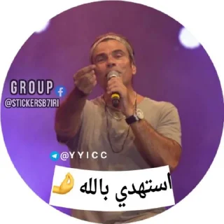 🦯 emoji ‹ @B7IRI › بحيري بتاع الأستيكرز Telegram sticker 19 of 29