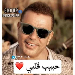 Sticker from ‹ @B7IRI › بحيري بتاع الأستيكرز