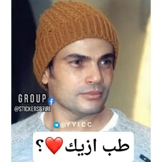 🦯 emoji ‹ @B7IRI › بحيري بتاع الأستيكرز Telegram sticker 13 of 29