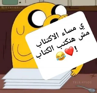 Sticker from • @B7IRI ‹ @YYICC › للمزيد