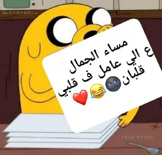 Sticker from • @B7IRI ‹ @YYICC › للمزيد