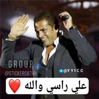 Sticker from ‹ @B7IRI › بحيري بتاع الأستيكرز