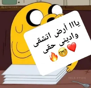 🦯 emoji • @B7IRI ‹ @YYICC › للمزيد Telegram sticker 8 of 30
