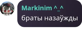 💅 emoji Lepšyja cytaty Markinima Telegram sticker 12 of 120