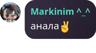 ✌️ emoji Lepšyja cytaty Markinima Telegram sticker 22 of 120