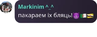 😈 emoji Lepšyja cytaty Markinima Telegram sticker 18 of 120
