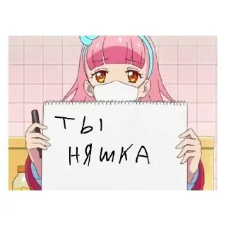 💗 emoji Не ну что?😘 Telegram sticker 3 of 31
