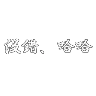 Sticker from Ｊ語
