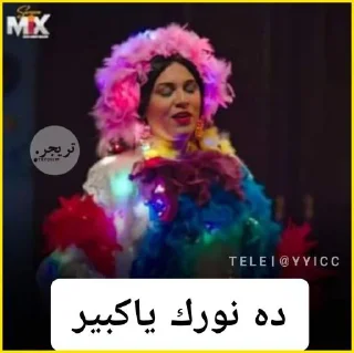 🦯 emoji ‹ @B7IRI › بحيري بتاع الأستيكرز Telegram sticker 19 of 29
