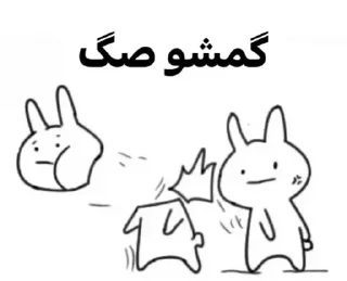 😒 emoji 🌙 Telegram sticker 12 of 18
