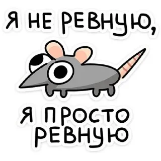 Sticker from Просто стик