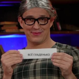 ☺️ emoji Димка Масленников Telegram sticker 19 of 30