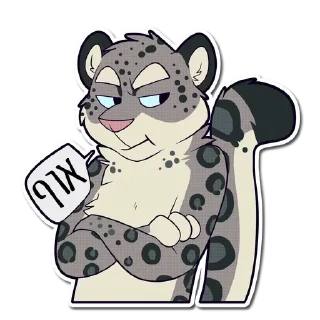 Sticker from Furry Hebrew Stickers