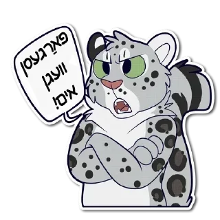 Sticker from Furry Yiddish Stickers