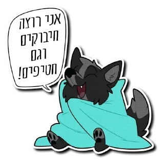 😋 emoji Furry Hebrew Stickers Telegram sticker 20 of 31