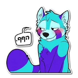 🥵 emoji Furry Hebrew Stickers Telegram sticker 7 of 31