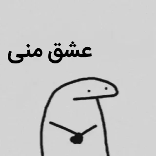 😐 emoji آها | @Officialir Telegram sticker 21 of 107