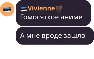 Sticker from хан икс бин