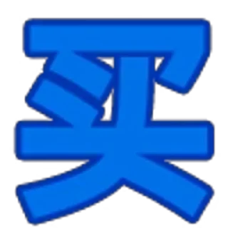 😃 emoji 暗网> @pgyl99 知识库> @tgsqss 武林秘籍> @xhgfq Telegram sticker 5 of 120