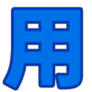 😃 emoji 暗网> @pgyl99 知识库> @tgsqss 武林秘籍> @xhgfq Telegram sticker 10 of 120