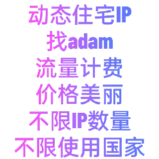 Sticker from 买住宅IP就找  @Adam6666668