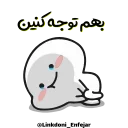 Sticker from @iroNetBot 👈  فیلترشکن پرسرعت